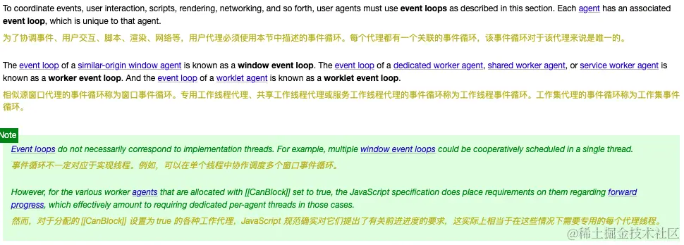 W3C标准
